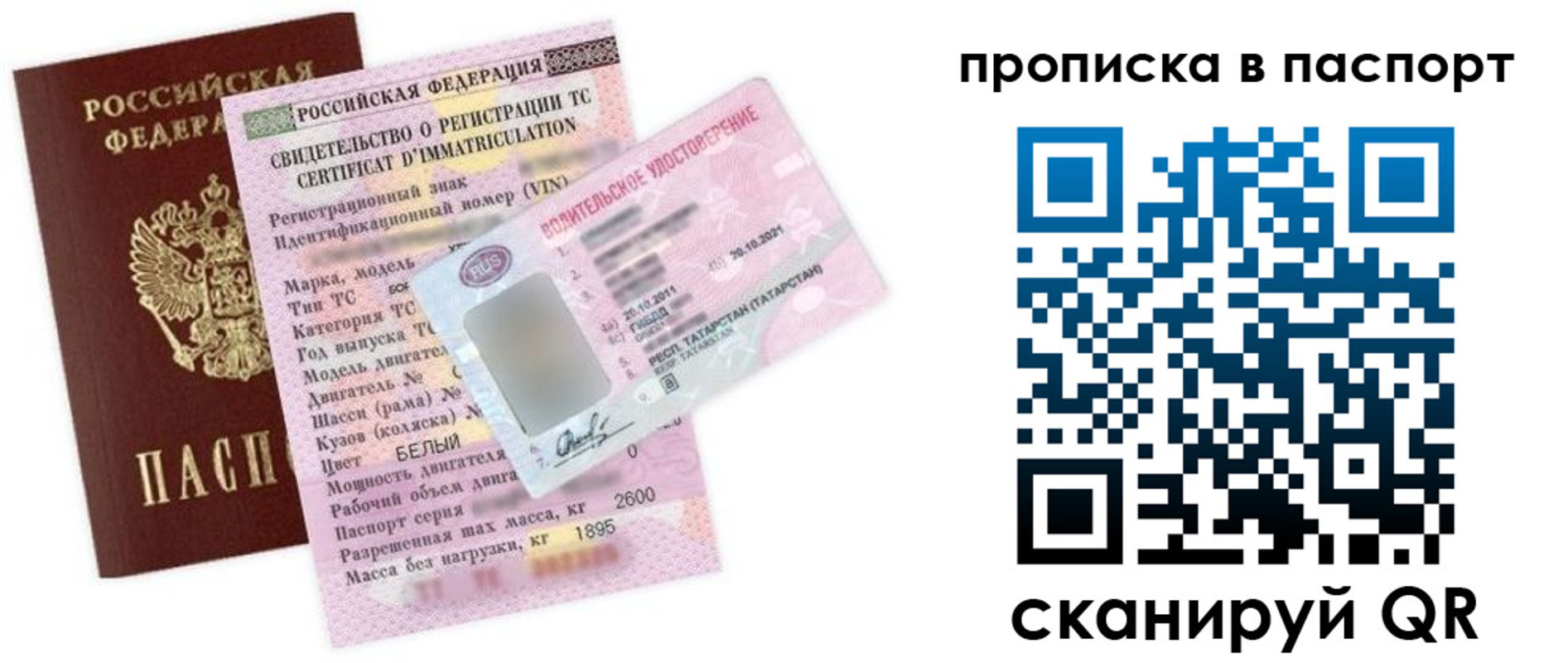 прописка в Апрелевке