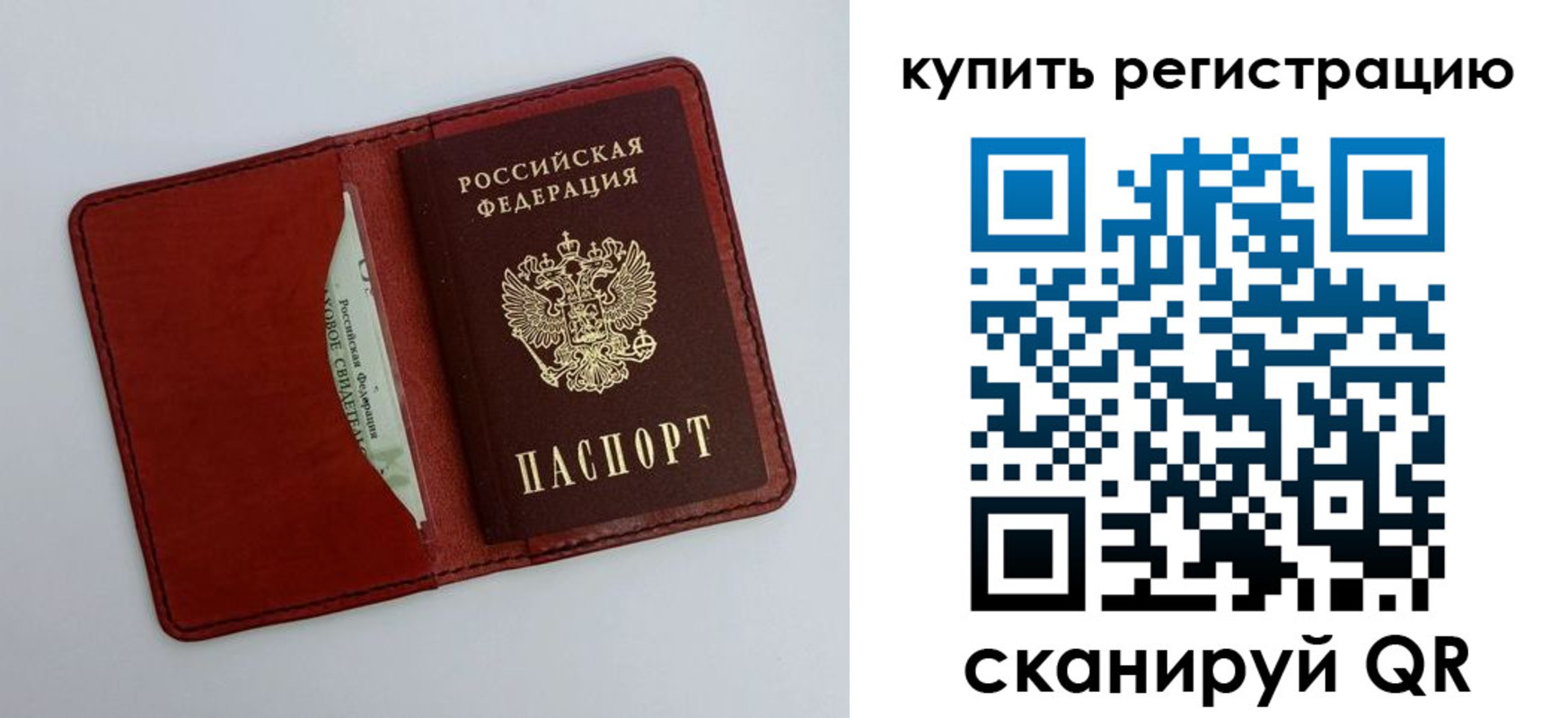 прописка для работы в Апрелевке