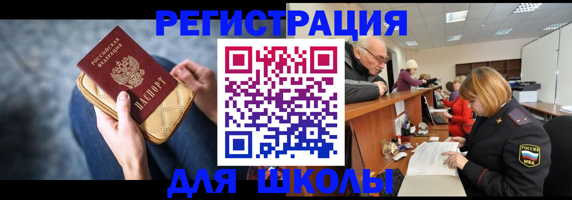 временная регистрация 2025 в Апрелевке