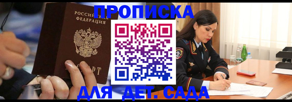 временная регистрация надежно в Апрелевке