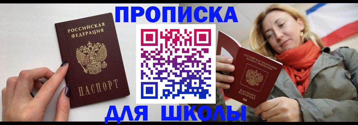 прописка гарантия в Апрелевке