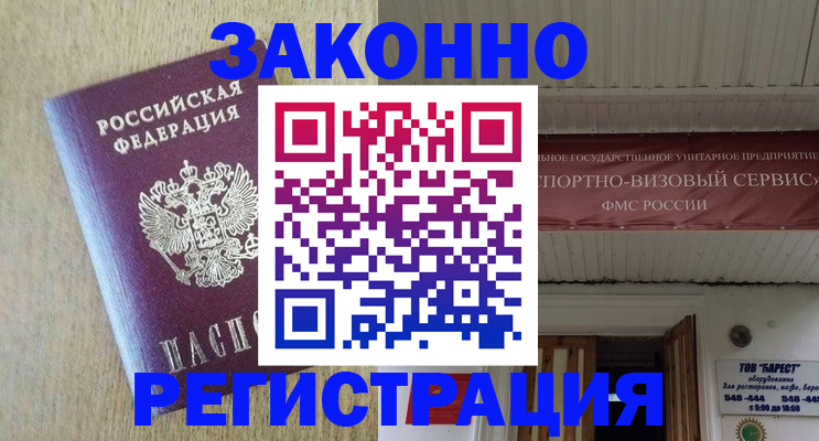 найти адрес прописки в Апрелевке